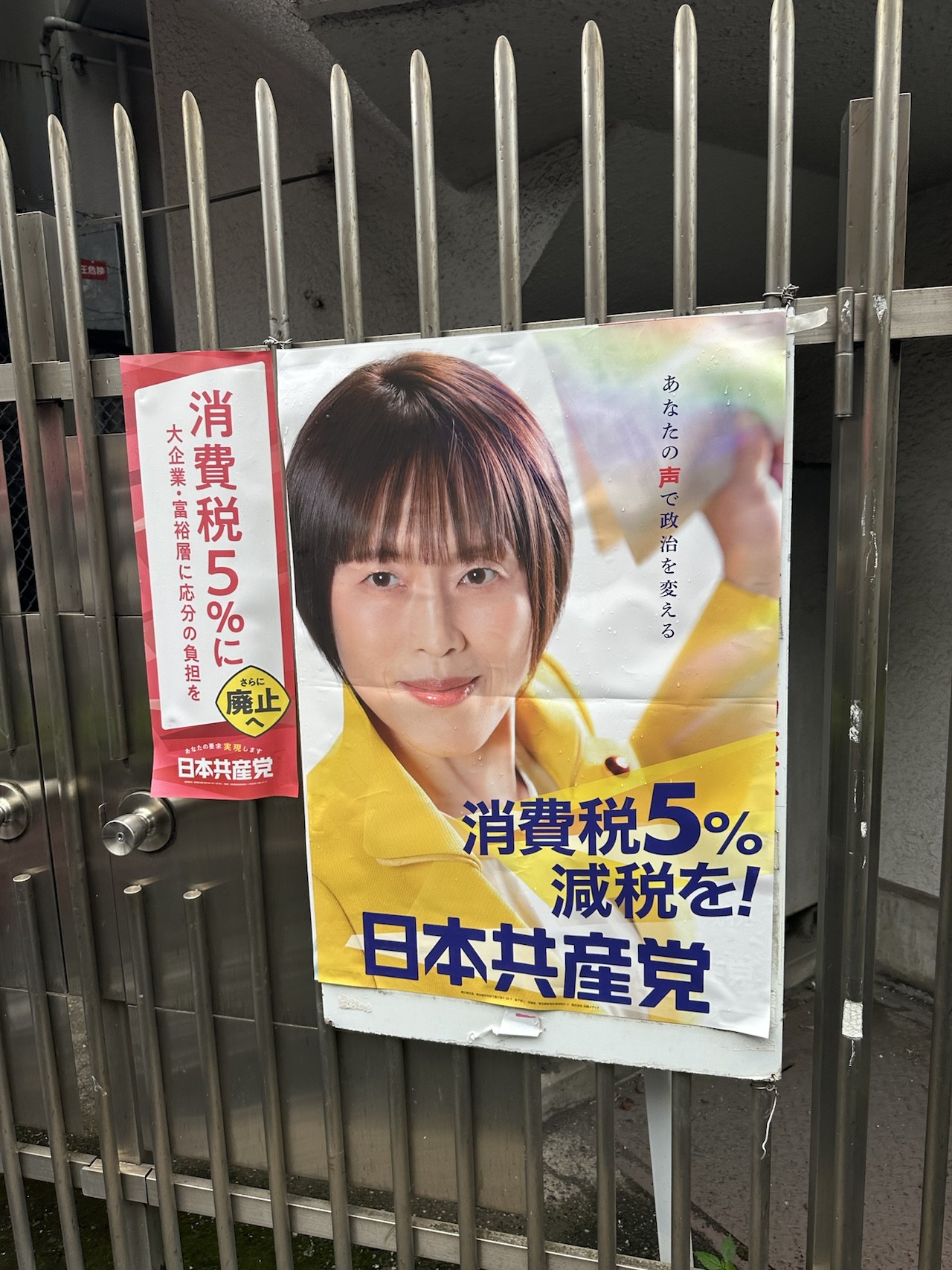 共产党
